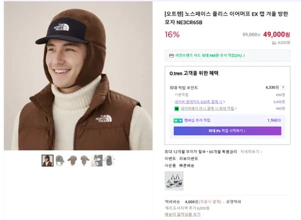 노스페이스 플리스 이어머프 EX 캡 겨울 방한 모자 NE3CR65B