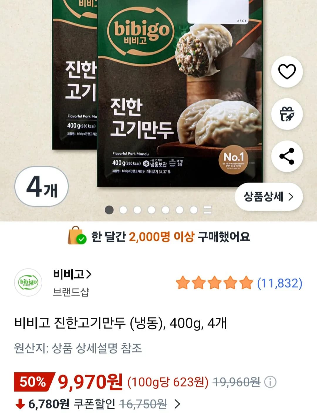 비비고 진한고기만두 냉동 400g 4개