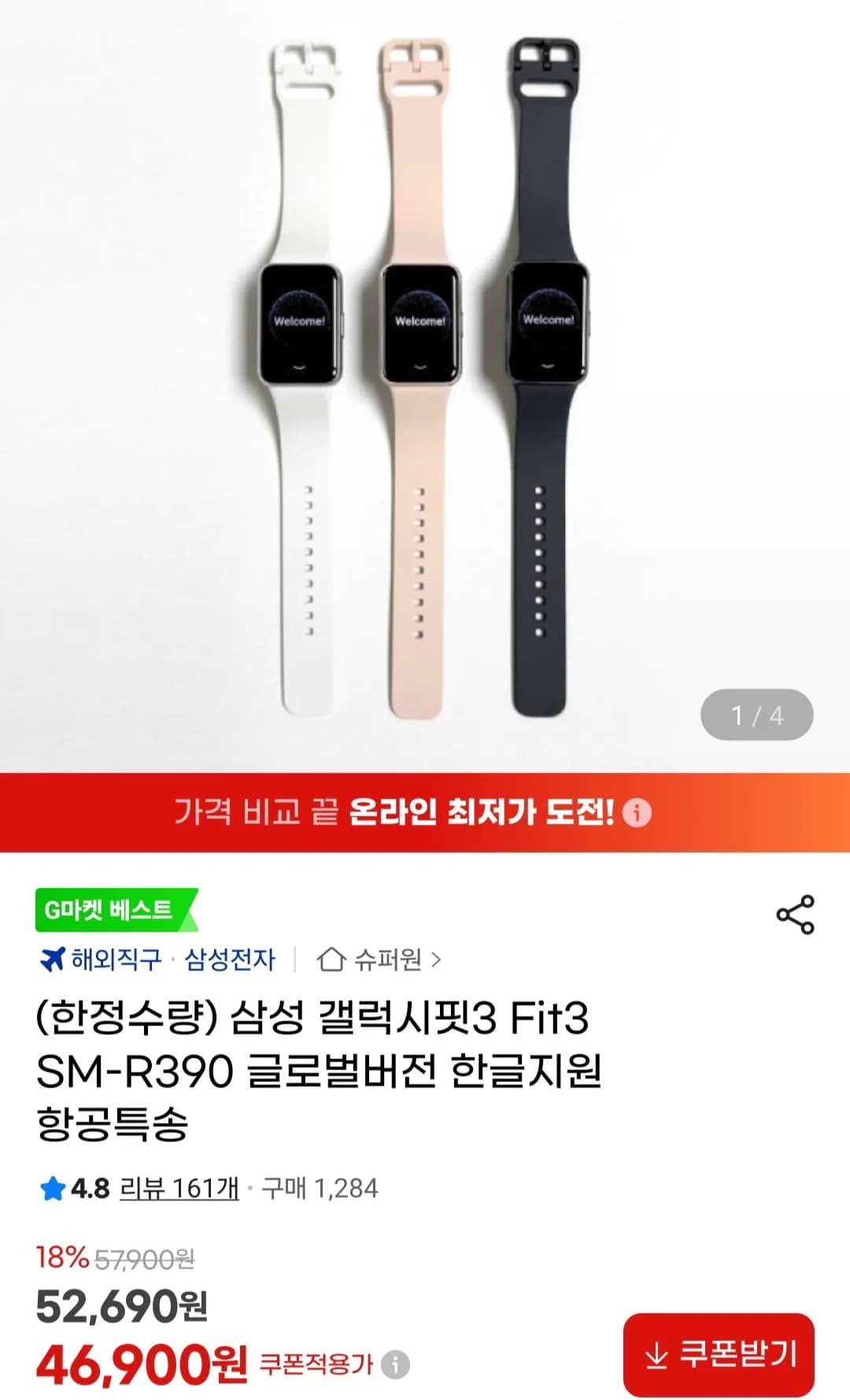 삼성 갤럭시핏3 Fit3 SM-R390 글로벌버전 한글지원