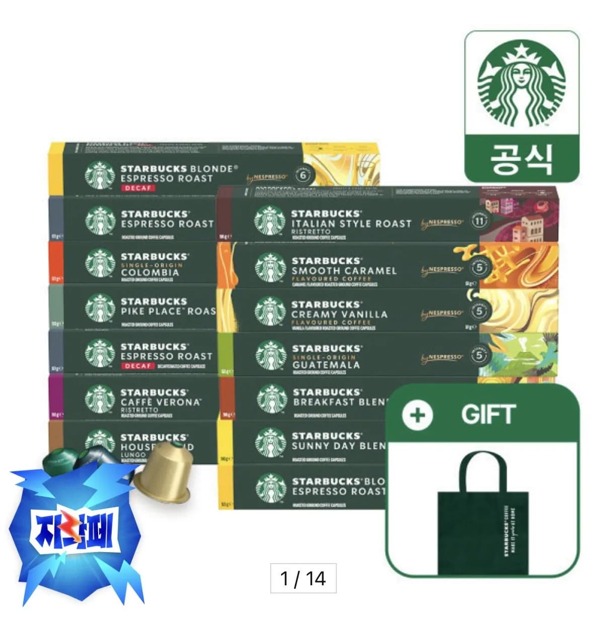 네스프레소 스타벅스 캡슐커피 4박스 총 40개 그린에코백