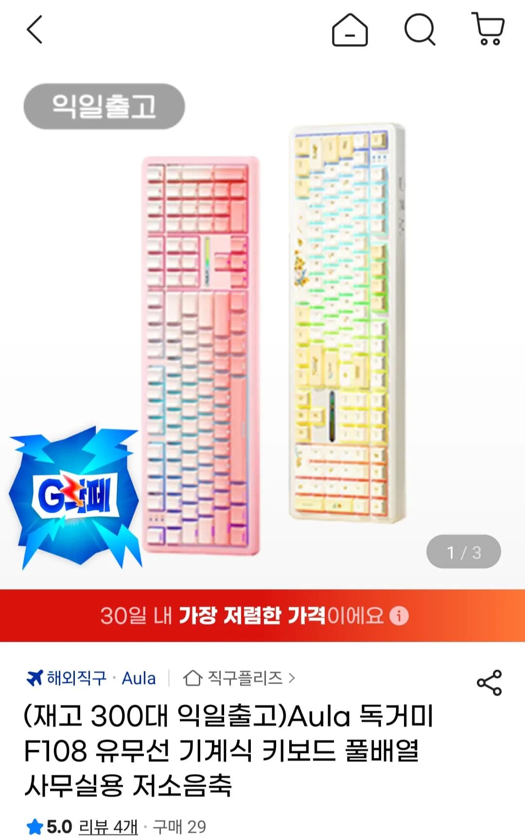 Aula 독거미 F108 유무선 기계식 키보드 풀배열 저소음축