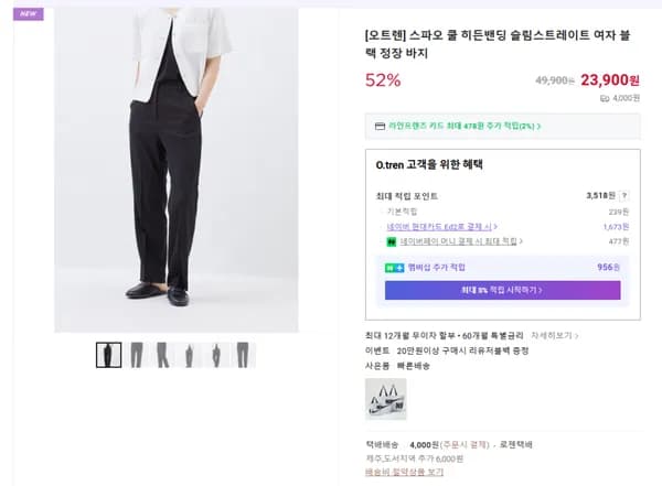 스파오 쿨 히든밴딩 슬림스트레이트 여자 블랙 정장 바지