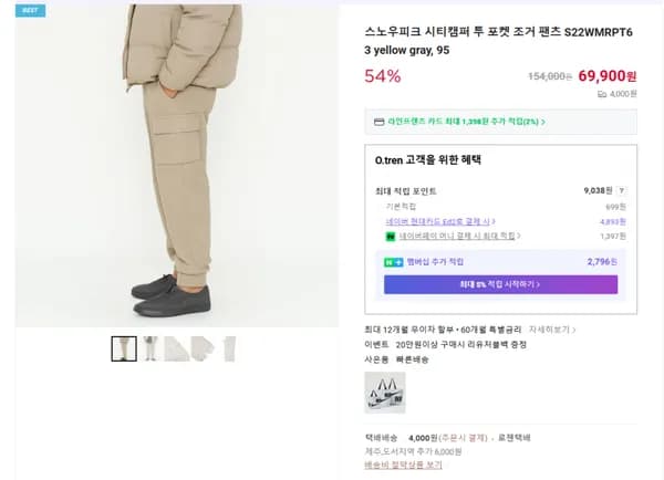 스노우피크 시티캠퍼 투 포켓 조거 팬츠 S22WMRPT63 yellow gray 95