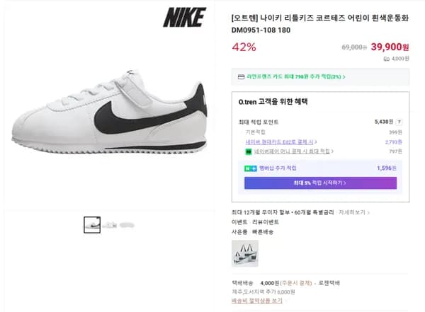 나이키 리틀키즈 코르테즈 어린이 흰색 DM0951-108