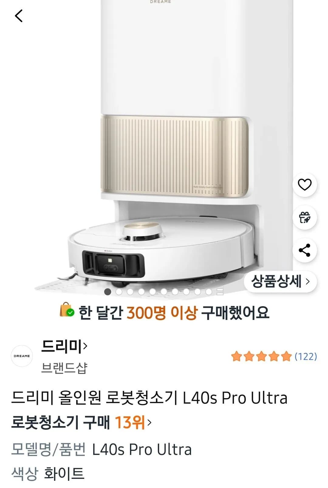 드리미 L40s Pro Ultra 올인원 로봇청소기 698,280
