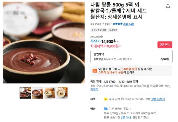 다림 팥물 500g 5팩