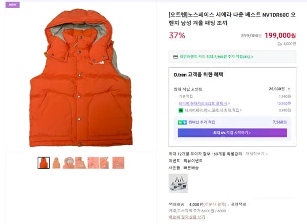 노스페이스 시에라 다운 베스트 NV1DR60C 오렌지 남성 패딩 조끼