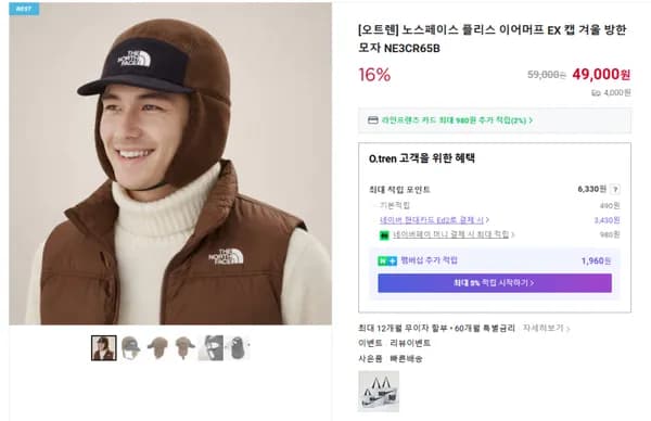 노스페이스 플리스 이어머프 EX 캡 겨울 방한 모자 NE3CR65B