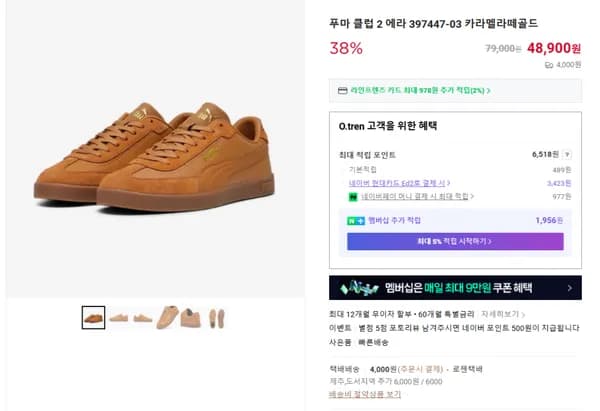 푸마 클럽 2 에라 397447-03 카라멜라떼골드