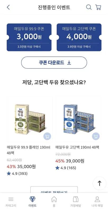 매일두유 99.9 플레인 190ml 48팩