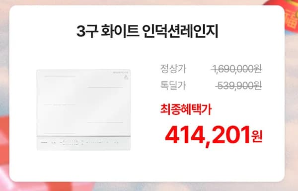 쿠쿠 화이트 3구 인덕션