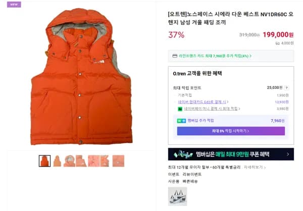 노스페이스 시에라 다운 베스트 NV1DR60C 오렌지 남성 패딩 조끼