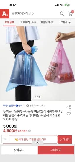 두꺼운 비닐봉투 지퍼백 400장 외 다양