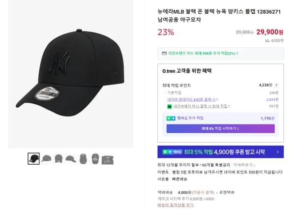 뉴에라 MLB 블랙 온 블랙 뉴욕 양키스 볼캡 12836271 남여공용 야구모자