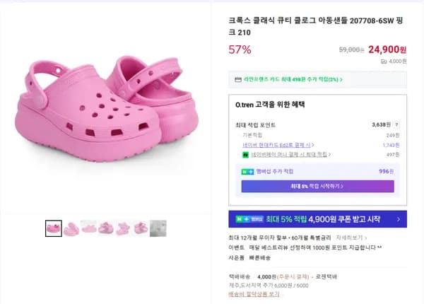 크록스 클래식 큐티 클로그 아동샌들 207708-6SW 핑크