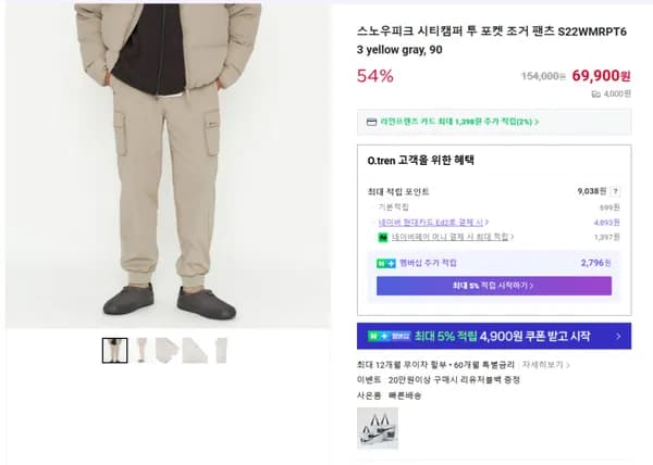 스노우피크 시티캠퍼 투 포켓 조거 팬츠 S22WMRPT63 yellow gray