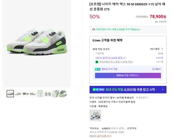 나이키 에어 맥스 90 M DM0029-115 남자 패션 운동화