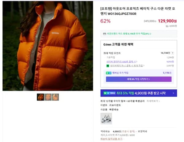 아웃도어 프로덕츠 베이직 구스 다운 자켓 오렌지 WO136QJPGZ70OR