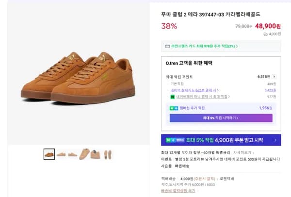 푸마 클럽 2 에라 397447-03 카라멜라떼골드