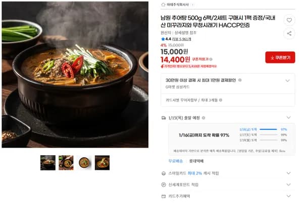 남원추어탕 6팩