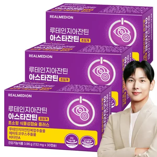 온 루테인 지아잔틴 아스타잔틴 초임계 초소형 식물성캡슐 플러스 헤마토코쿠스 3박스    (Ordering: