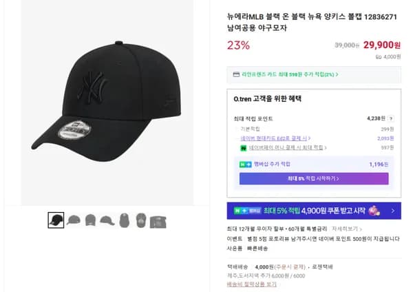 뉴에라 MLB 블랙 온 블랙 뉴욕 양키스 볼캡 12836271 남여공용 야구모자