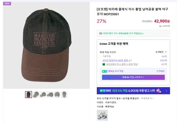 마리떼 클래식 자수 볼캡 남여공용 블랙 야구모자 MCP25001