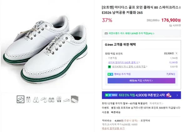 아디다스 골프 모던 클래식 80 스파이크리스 IE3526 남여공용 커플화
