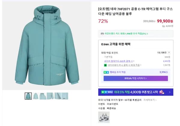 네파 7HF2071 공용 C-TR 에어그램 후디 구스 다운 패딩 블루