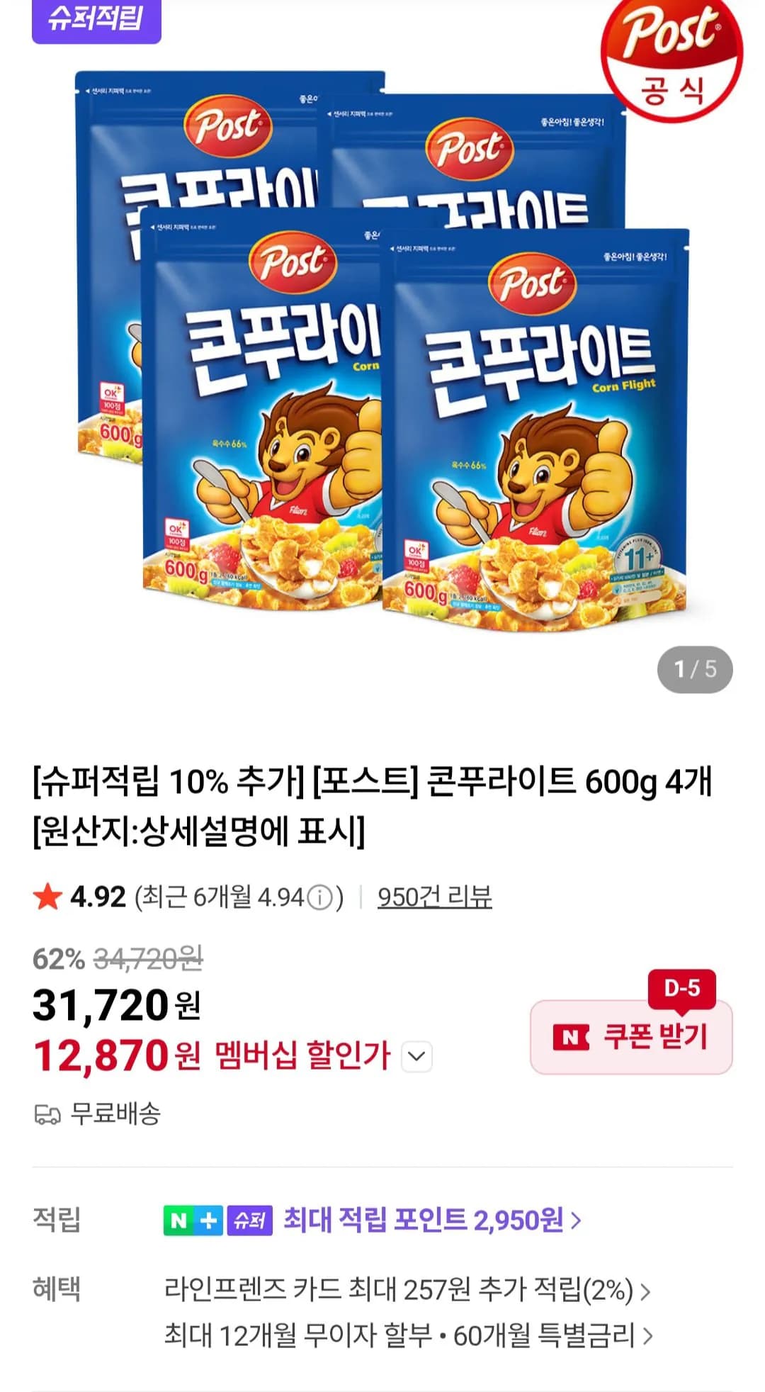콘푸라이트 600g 4팩