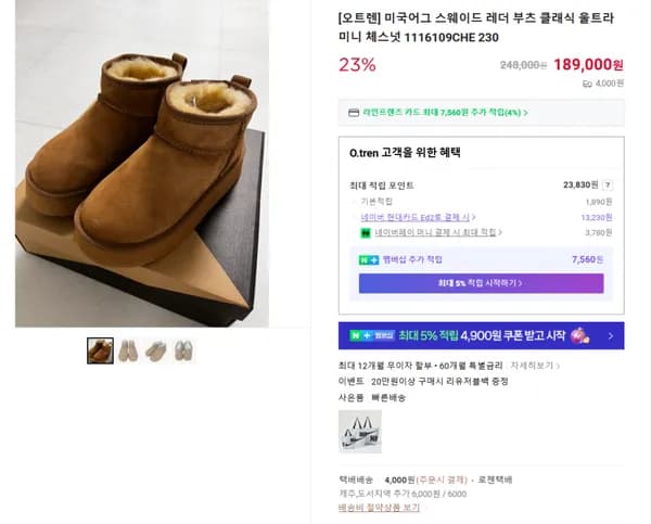 어그 클래식 울트라미니 스웨이드 레더 부츠 체스넛 1116109CHE