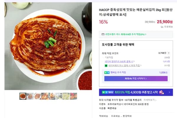 매운 실비김치 2kg