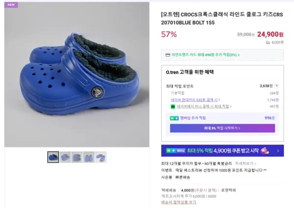 크록스 클래식 라인드 클로그 키즈 207010 BLUE BOLT