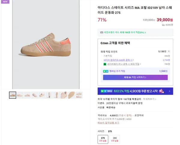 아디다스 스테이트 시리즈 MA 코랄 ID2109 남자 스웨이드 운동화