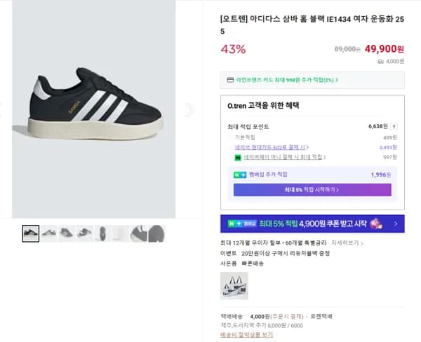 아디다스 삼바 홈 블랙 IE1434 여자 운동화