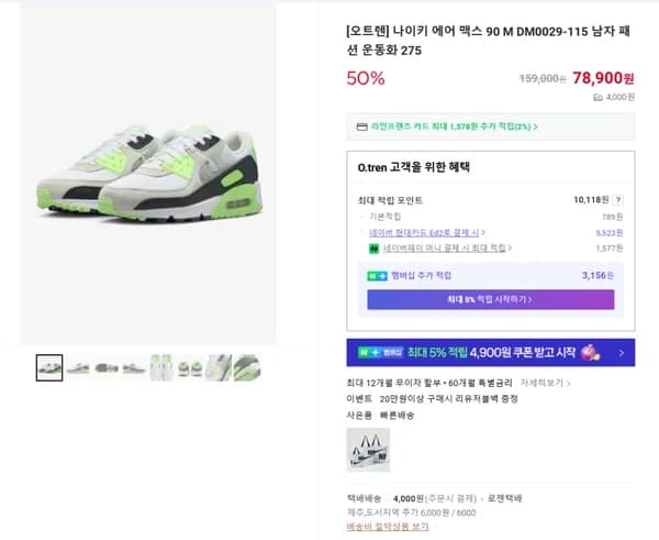 나이키 에어 맥스 90 M DM0029-115 남자 패션 운동화