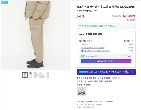 스노우피크 시티캠퍼 투 포켓 조거 팬츠 S22WMRPT63 yellow gray