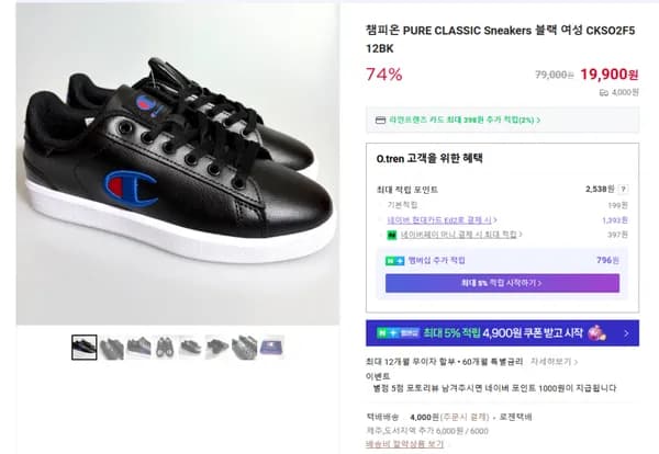 챔피온 PURE CLASSIC Sneakers 블랙 여성 CKSO2F512BK