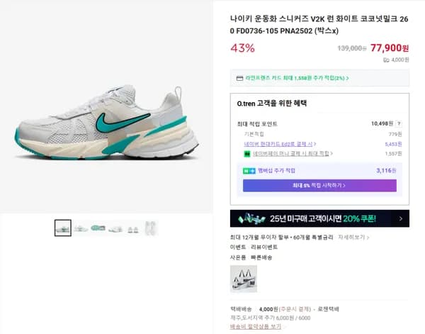 나이키 운동화 스니커즈 V2K 런 화이트 코코넛밀크 260 FD0736-105 PNA25