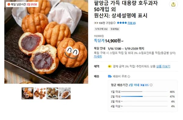 팥앙금 호두과자 1세트
