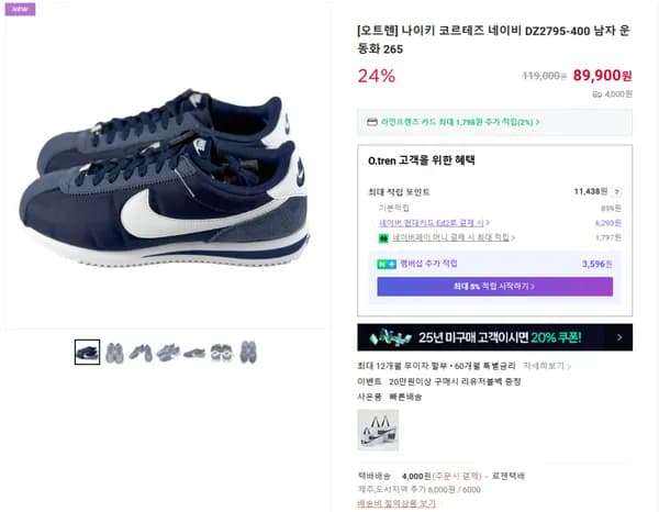 나이키 코르테즈 네이비 DZ2795-400 남자 운동화