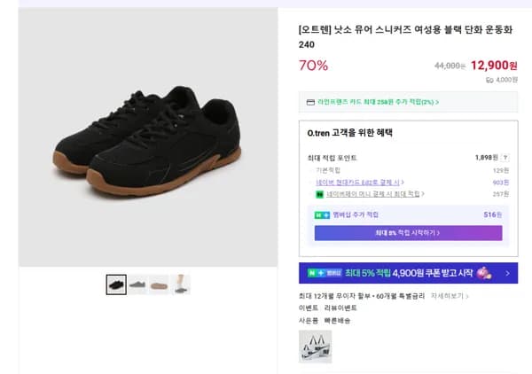 낫소 뮤어 스니커즈 여성용 블랙 단화 운동화