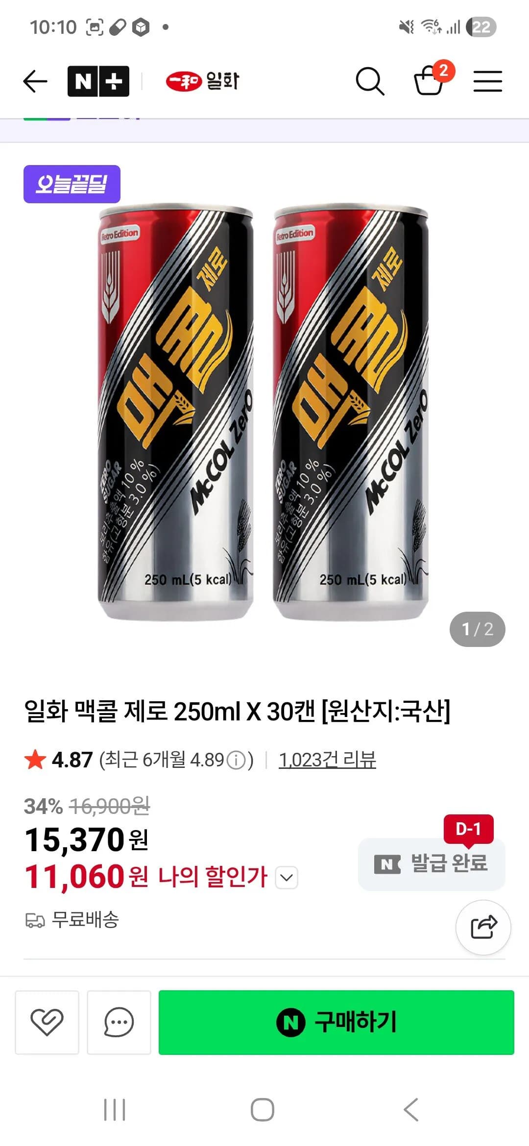 맥콜 제로 250ml 30