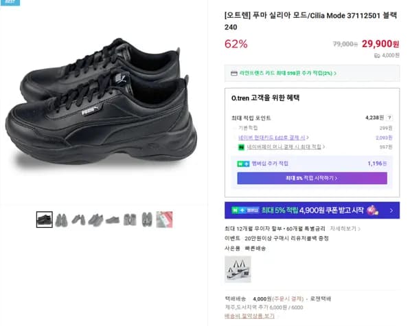 푸마 실리아 모드 Cilia Mode 37112501 블랙