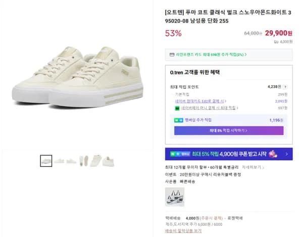 푸마 코트 클래식 벌크 스노우아몬드화이트 395020-08 남성용 단화