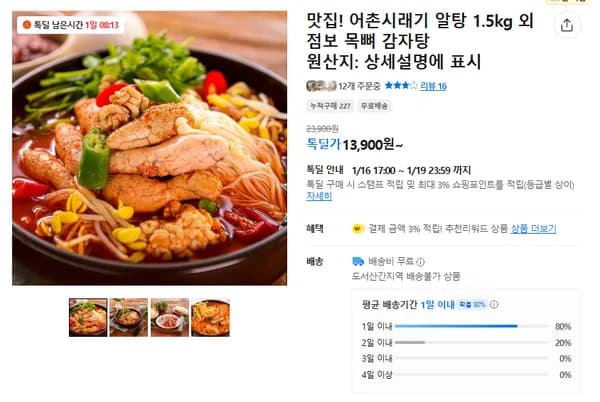 어촌시래기 알탕 1팩