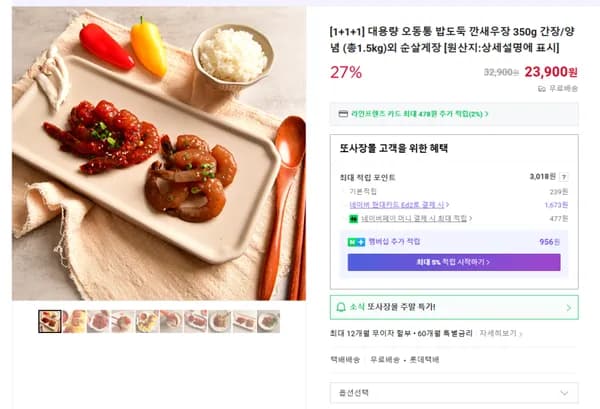 깐새우장 350g 3팩