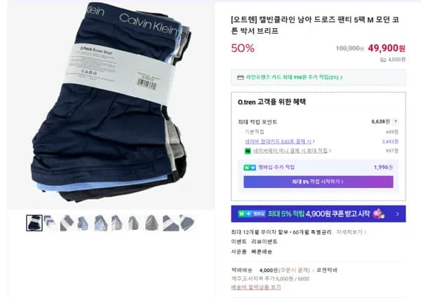 캘빈클라인 모던 코튼 박서 브리프 남아 드로즈 팬티 5팩 M