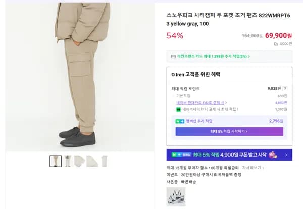 스노우피크 시티캠퍼 투 포켓 조거 팬츠 S22WMRPT63 yellow gray