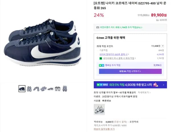 나이키 코르테즈 네이비 DZ2795-400 남자 운동화